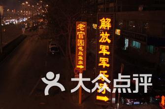 极地大逃亡