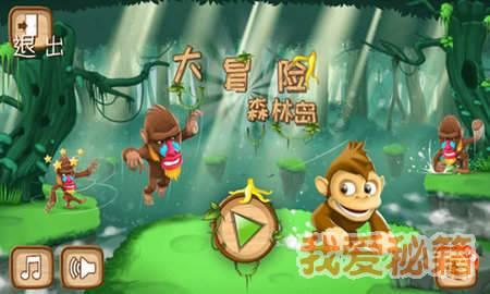 呆萌动物园